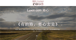 Desktop Screenshot of luxin.com